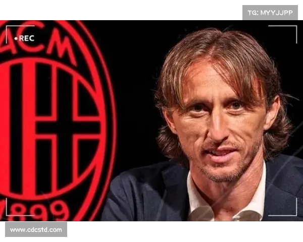 米兰下周举行魔笛加盟仪式 周二安排体能测试为重心